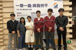 「一帶一路·與我何干」綜合能力比賽[20260425]